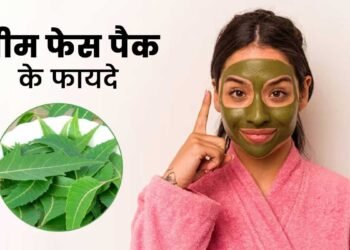 नीम में छिपा हर त्वचा की खूबसूरती का राज, ये तीन प्रकार के फेस पैक को रोजाना लगाएं