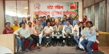 स्टेट वर्किंग जर्नलिस्ट यूनियन का आयोजन 6 दिसंबर को जहां प्रदेश के 300 से अधिक पत्रकार होंगे शामिल