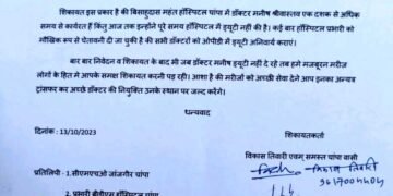 जब पद रिश्तों से मिलने लगें: सीएमएचओ ने पति को सौंपे जिले के अहम प्रभार, अब संचालन को लेकर भी उठे सवाल