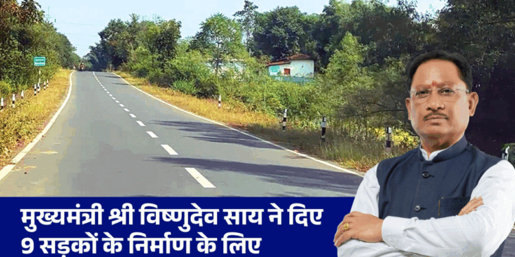 मुख्यमंत्री श्री विष्णुदेव साय ने दी जशपुर जिले को बड़ी सौगात