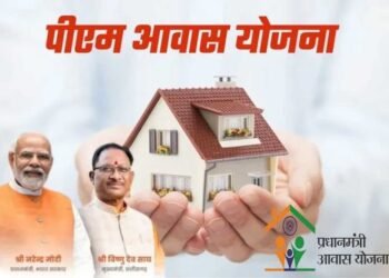 छत्तीसगढ़ ने प्रधानमंत्री आवास योजना में रचा राष्ट्रीय कीर्तिमान: चालू वित्तीय वर्ष 2025–26 में मात्र 10 माह 4 दिवस की अवधि में छत्तीसगढ़ में देश में सर्वाधिक 5 लाख प्रधानमंत्री आवासों का निर्माण पूर्ण