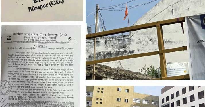 बिलासपुर में ‘नक्शा घोटाला’ का महाविस्फोट: 60 फ्लैट की अनुमति, 90 फ्लैट का नक्शा पास; फर्जी आर्किटेक्ट के नाम पर सैकड़ों मंजूरियों से उजागर हुआ शहरी विकास का काला खेल