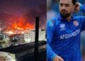 काबुल में पाकिस्तानी एयरस्ट्राइक,  अस्पताल को बनाया निशाना ,400 लोगों की मौत, 250 घायल, भड़के अफगानिस्तानी क्रिकेटर्स