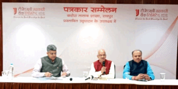 भारत का चौथा सबसे बड़ा सहकारी बैंक टीजेएसबी रायपुर, छत्तीसगढ़ में अपनी पहली शाखा