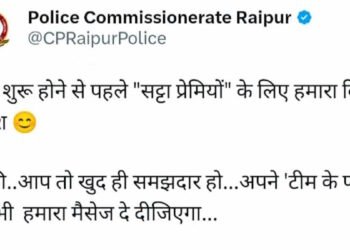 IPL से पहले पुलिस का एक्शन मोड, सट्टेबाजों को खुली चेतावनी