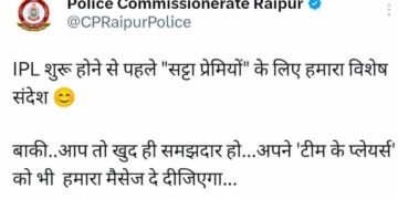 IPL से पहले पुलिस का एक्शन मोड, सट्टेबाजों को खुली चेतावनी
