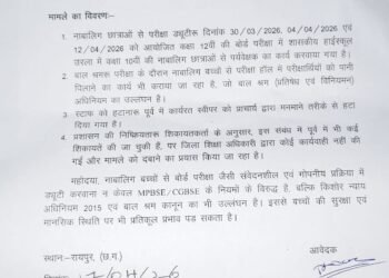 शासकीय हाई स्कूल उरला में नाबालिग छात्राओं से परीक्षा कार्य कराए जाने का गंभीर मामला