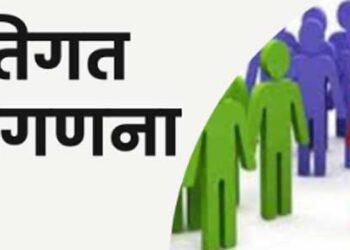 अब खुद भरें अपनी जानकारी: पहली बार ‘Self Enumeration’ के साथ जनगणना 2027