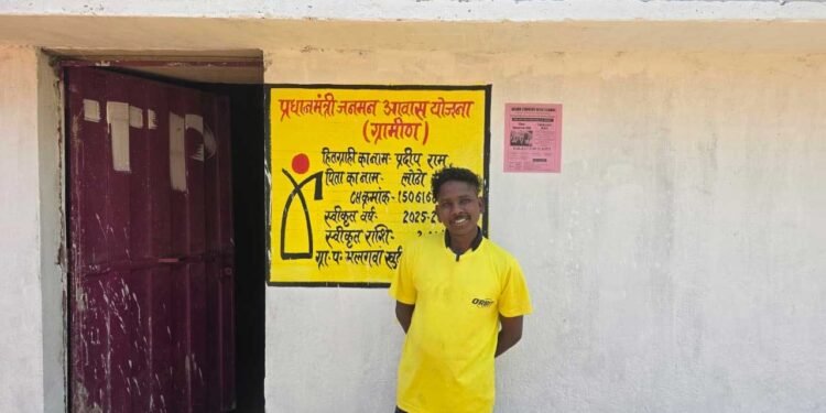 सपनों को मिली पक्की छत: प्रधानमंत्री आवास योजना से बदली प्रदीप राम की जिंदगी