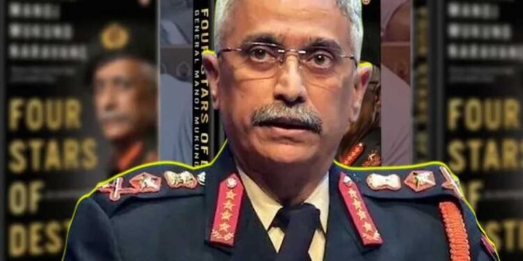 संसद में बवाल के बाद जनरल नरवणे की नई किताब लॉन्च, इस बार भी आर्मी ही है टॉपिक, थरूर से भी कनेक्शन