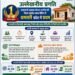 राज्य स्तरीय रैंकिंग में धमतरी ने हासिल किया प्रथम स्थान प्रधानमंत्री आवास योजना-ग्रामीण में पारदर्शी कार्यप्रणाली, तेज निर्माण और सतत मॉनिटरिंग से मिली बड़ी सफलता