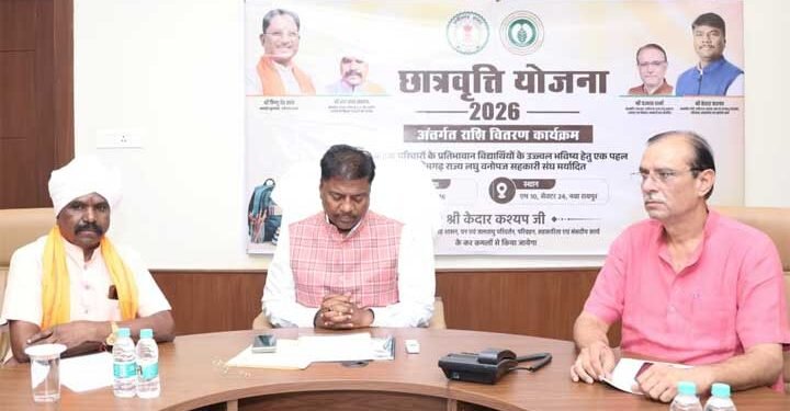 वन मंत्री श्री केदार कश्यप ने तेंदूपत्ता संग्राहक परिवारों के 8,631 प्रतिभावान विद्यार्थियों को वितरित की ₹12.26 करोड़ की छात्रवृत्ति राशि