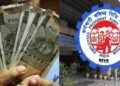  निजी कर्मचारियों के लिए बड़ी खबर, EPF वेतन सीमा ₹25000 तक बढ़ने की संभावना; क्या है इसका मतलब?