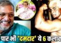  नाना पाटेकर ही नहीं, ये 5 एक्टर्स भी 70 से ज्यादा की उम्र में फिट, जिम से है गहरा नाता