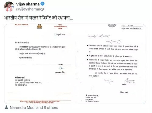 भारतीय सेना में बस्तर रेजिमेंट गठन की प्रक्रिया शुरू, रक्षा मंत्री ने विजय शर्मा को भेजा पत्र
