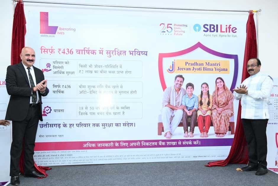  उप मुख्यमंत्री श्री अरुण साव ने प्रधानमंत्री जीवन ज्योति बीमा योजना के पोस्टर का किया विमोचन