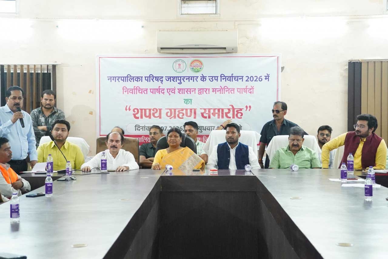  जशपुर नगर पालिका के नवनिर्वाचित एवं मनोनीत पार्षदों ने ली पद एवं गोपनीयता की शपथ