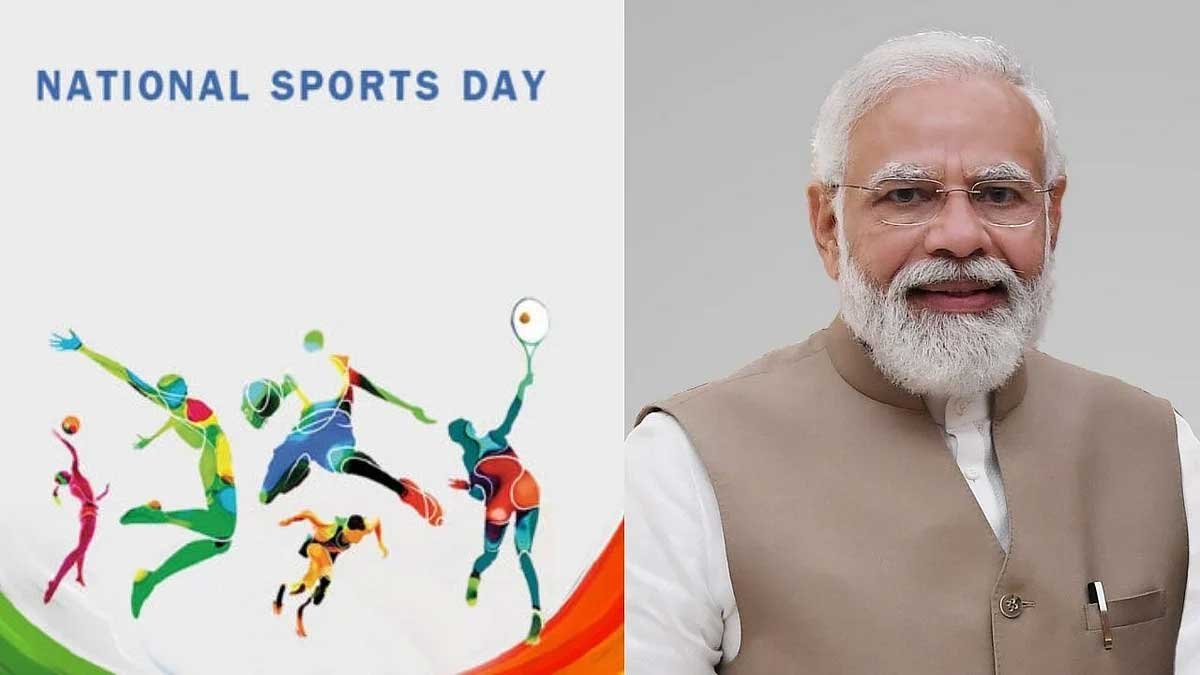 राष्ट्रीय खेल दिवस: PM मोदी, उपराष्ट्रपति और खेल मंत्री ने दी शुभकामनाएं
