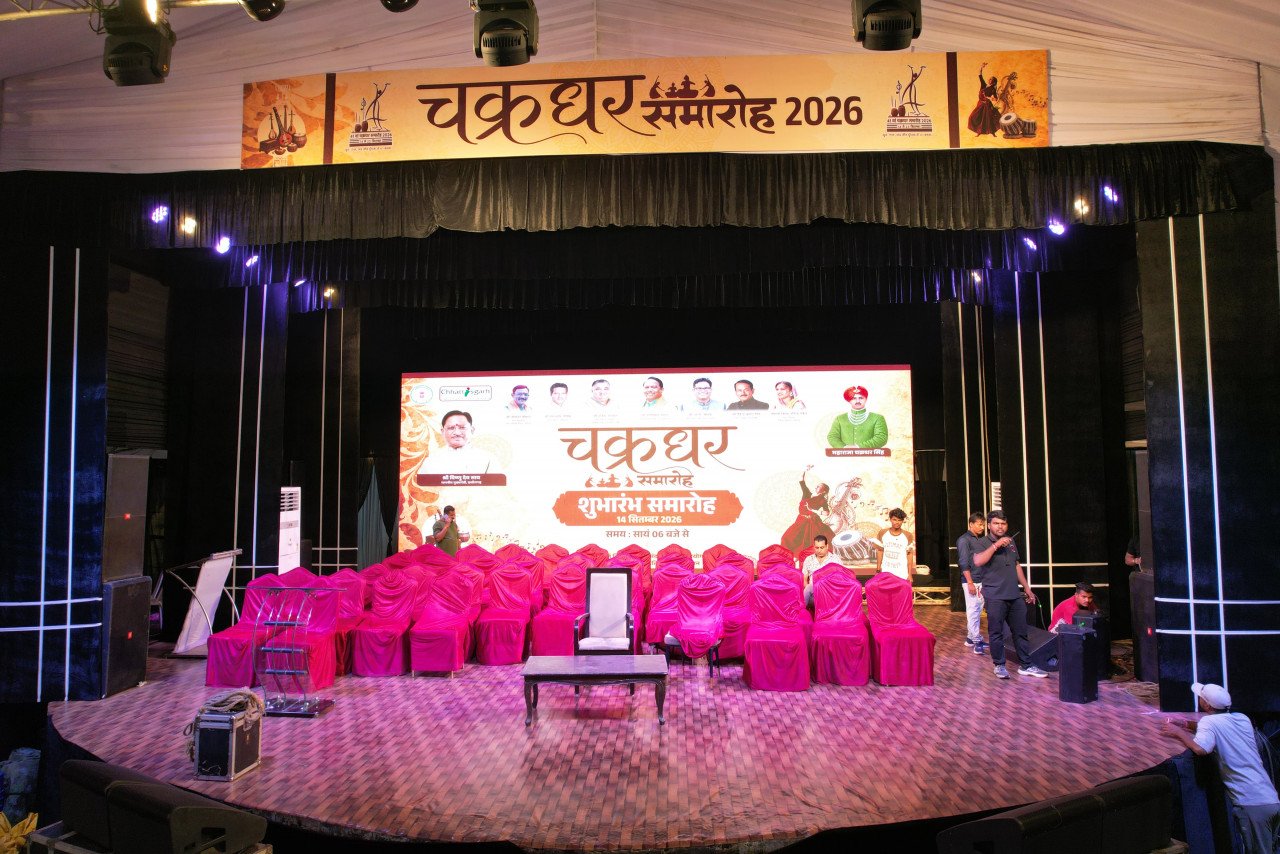 रायगढ़ के रामलीला मैदान में 14 से 23 सितंबर तक सजेगा चक्रधर समारोह का भव्य मंच