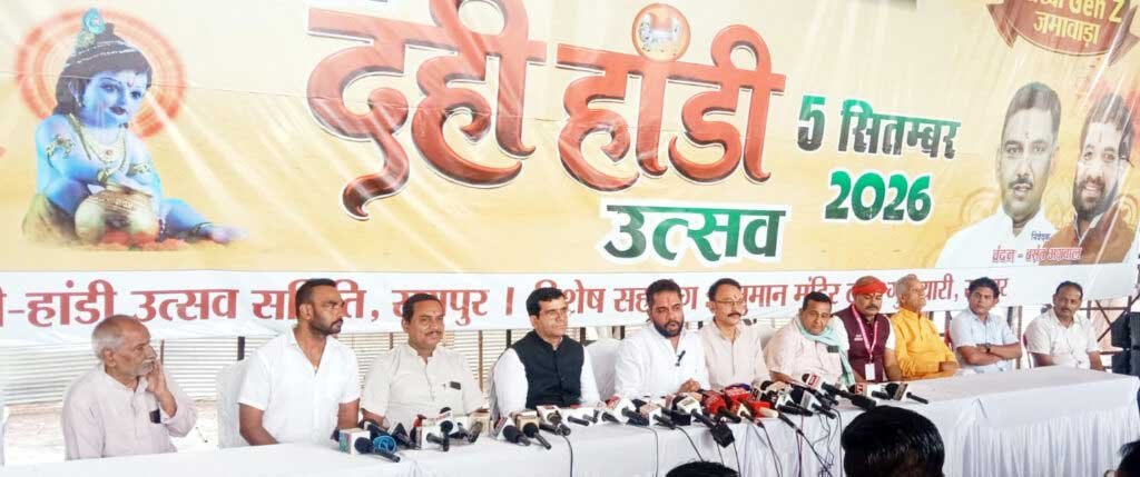 गुढ़ियारी में कृष्ण जन्मोत्सव की धूम, दही हांडी विजेता पर बरसेगा 15 लाख का इनाम