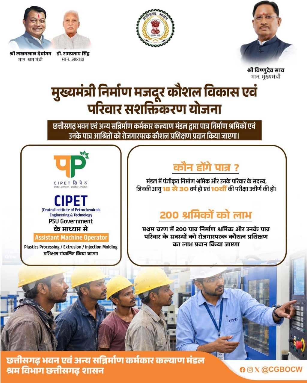  कौशल से सशक्त होंगे निर्माण श्रमिक, रोजगार के अवसरों को मिलेगी नई उड़ान
