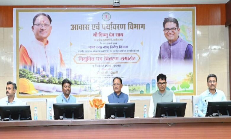 CG में पहली बार एक साथ 21 टाउन प्लानिंग अफसरों की नियुक्ति: CM साय बोले- आज की जरूरत नहीं, आने वाली पीढ़ियों के हिसाब से बनाएं शहर