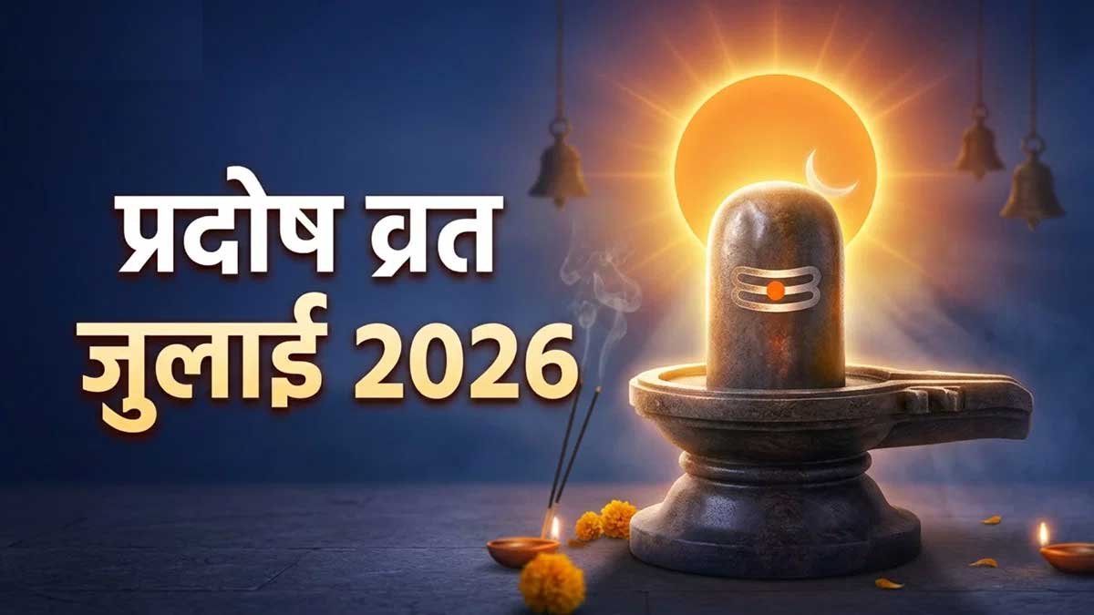 Pradosh Vrat November 2026: 6 और 22 नवंबर को प्रदोष व्रत, जानें पूजा का मुहूर्त