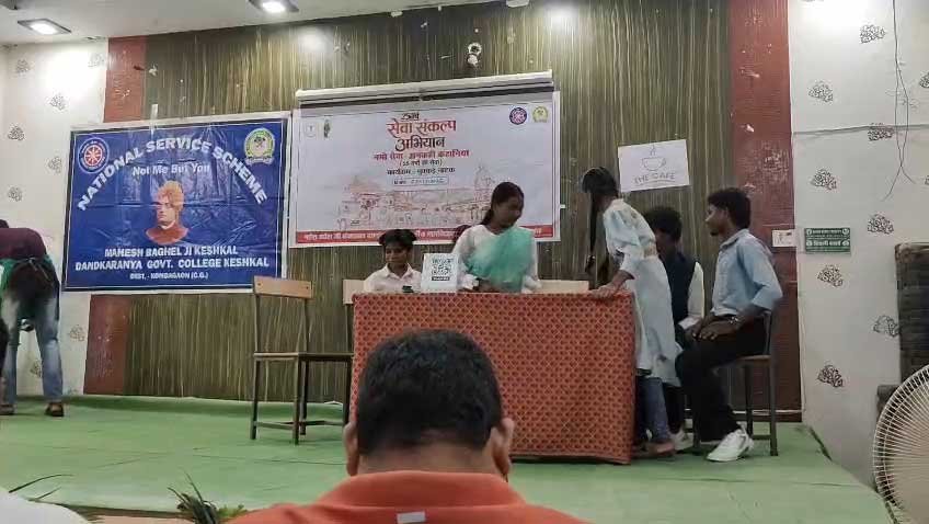 सेवा संकल्प अभियान के तहत शासकीय महाविद्यालय केशकाल में नुक्कड़ नाटक का आयोजन