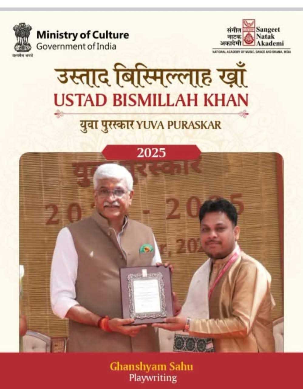 छत्तीसगढ़ की कला प्रतिभाओं ने राष्ट्रीय मंच पर लहराया परचम, केंद्रीय मंत्री श्री गजेन्द्र सिंह शेखावत ने जशपुर के डॉ. आनन्द पाण्डेय और सारंगढ़ के  घनश्याम साहू को किया सम्मानित