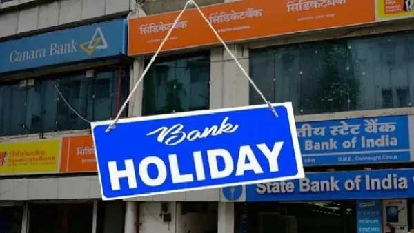21 अक्टूबर को बैंक हॉलिडे, इन राज्यों में SBI समेत सभी बैंकों की ब्रांच रहेंगी बंद